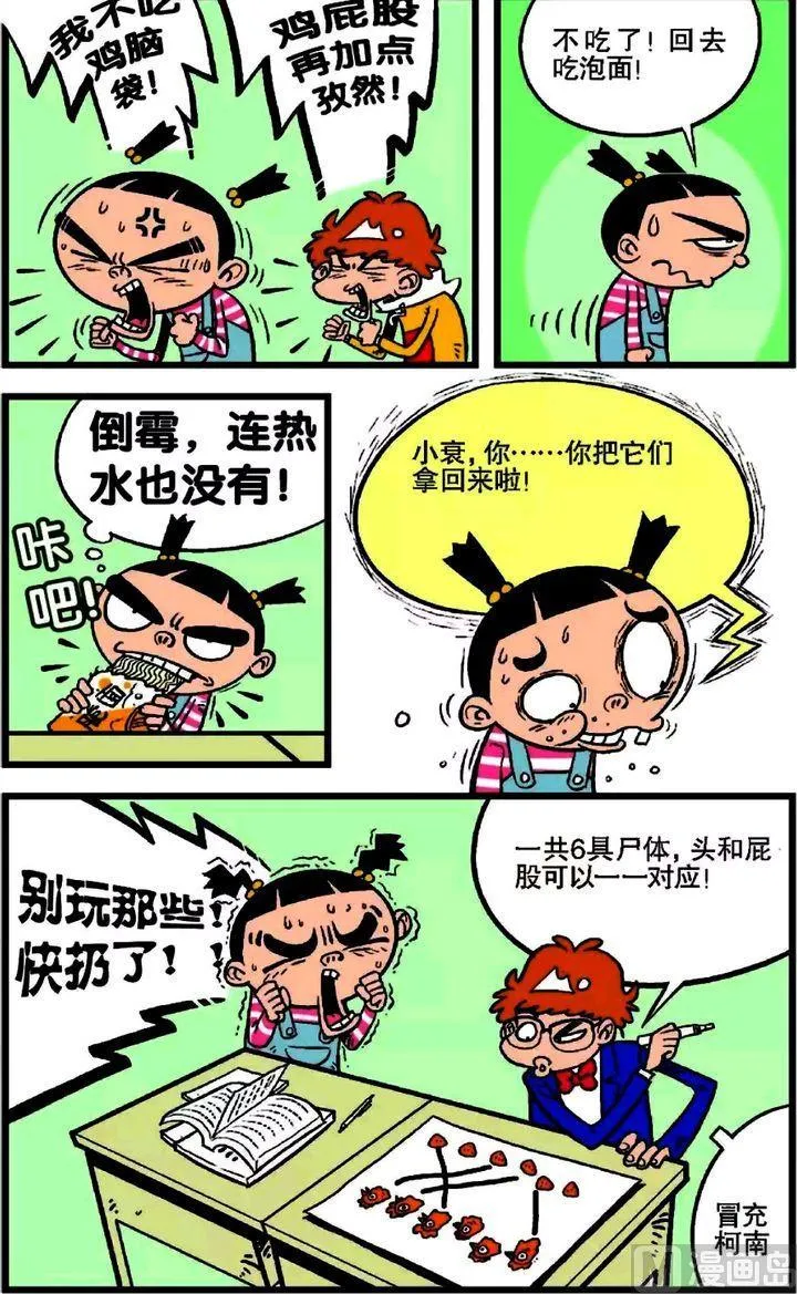 第17卷(三) 第7页