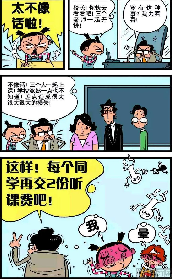 第17卷(三) 第11页