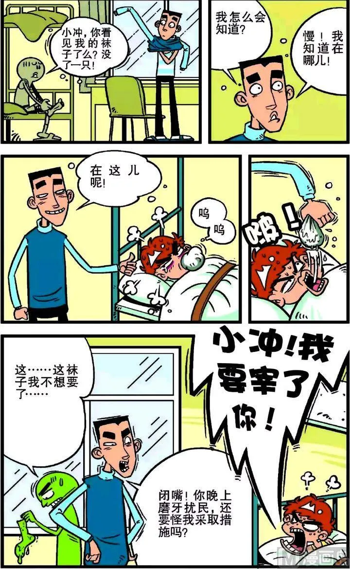 第17卷(四) 第3页