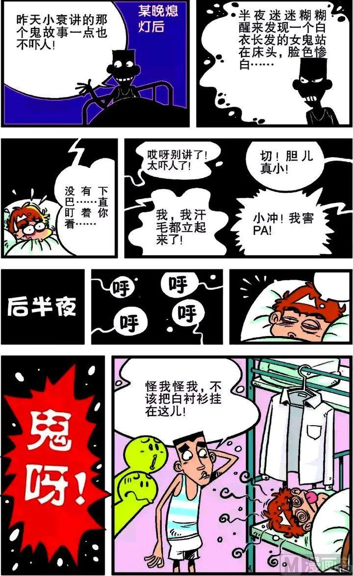 第17卷(四) 第6页