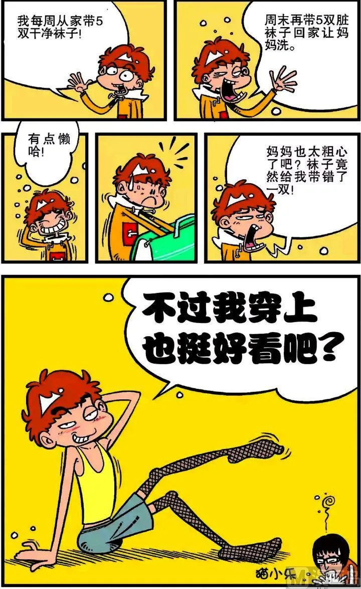 第17卷(四) 第8页
