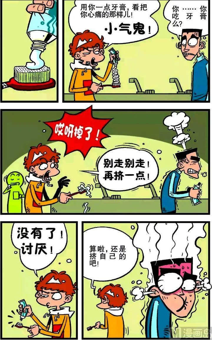 第17卷(四) 第9页