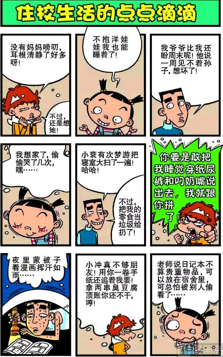 第17卷(四) 第11页