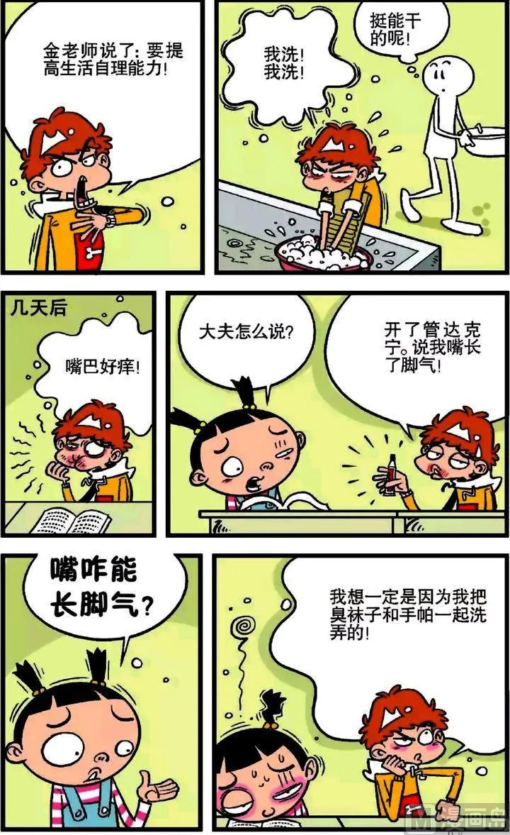 第17卷(四) 第16页