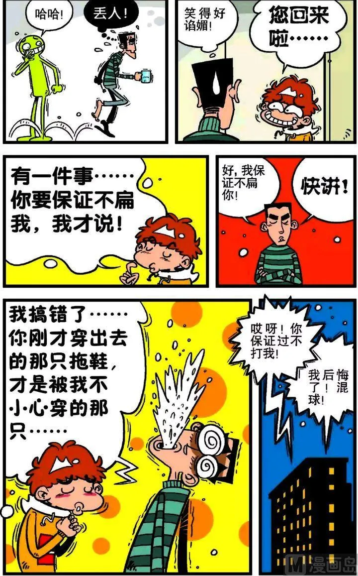 第17卷(四) 第19页