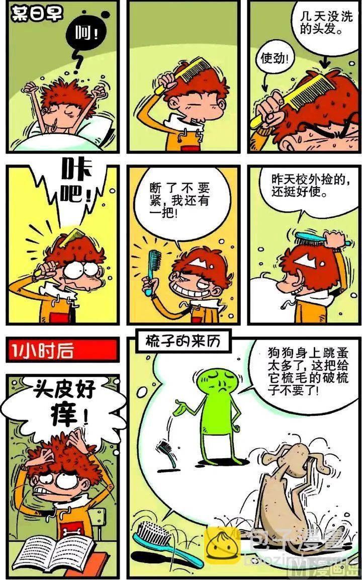 第17卷(五) 第4页