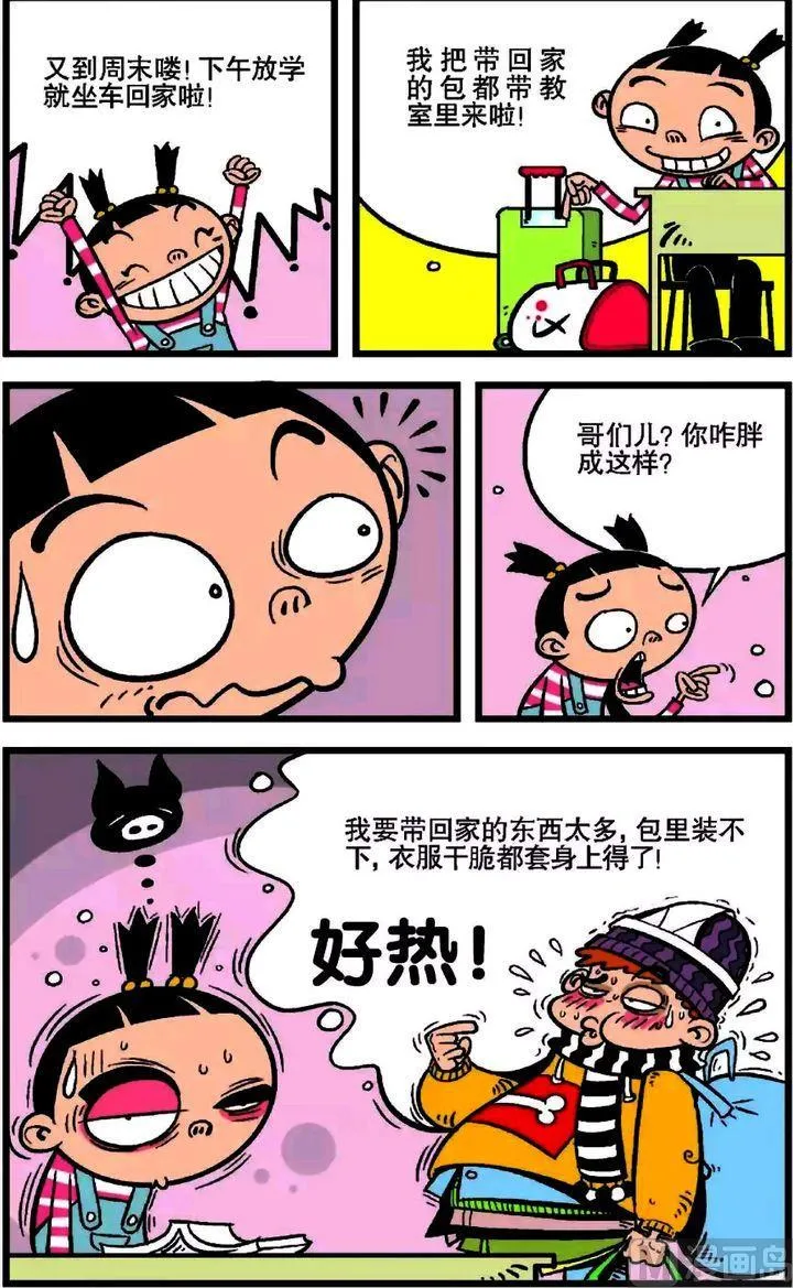 第17卷(五) 第7页