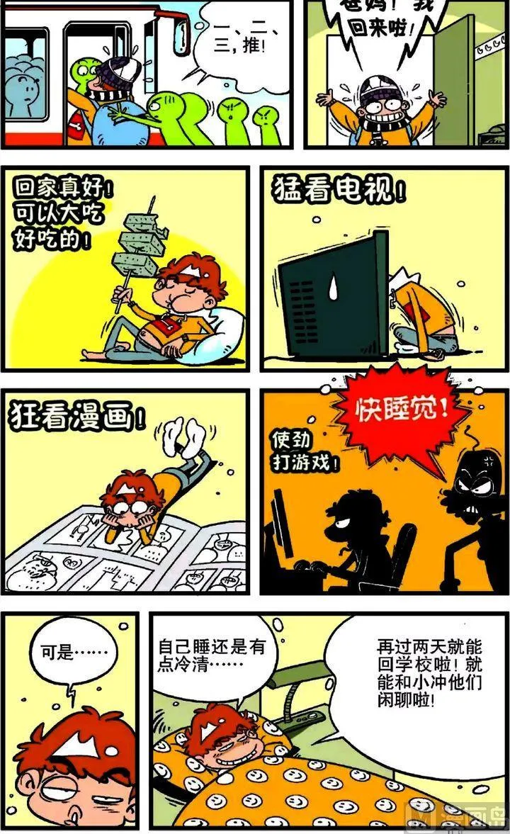 第17卷(五) 第8页