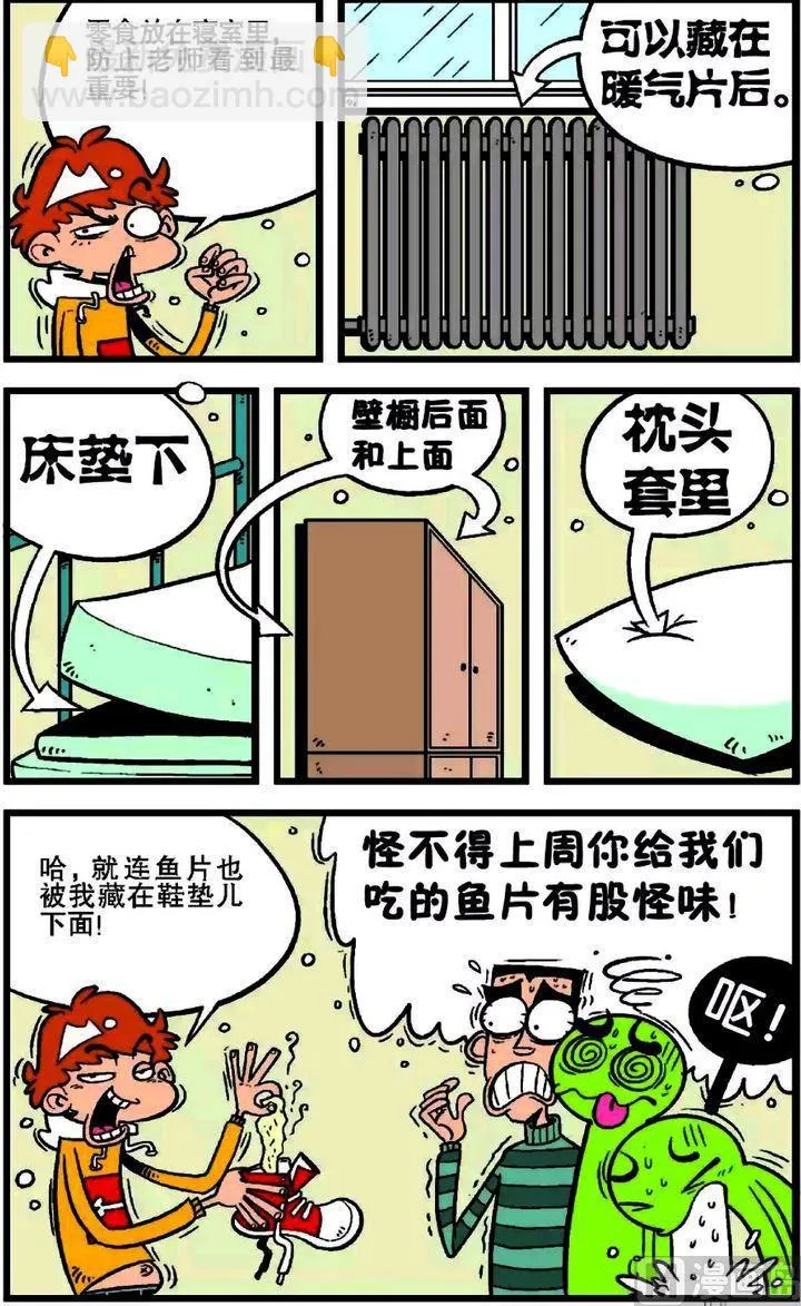 第17卷(五) 第10页