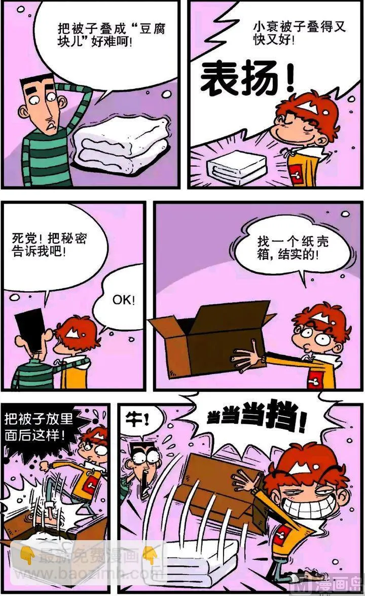第17卷(五) 第12页