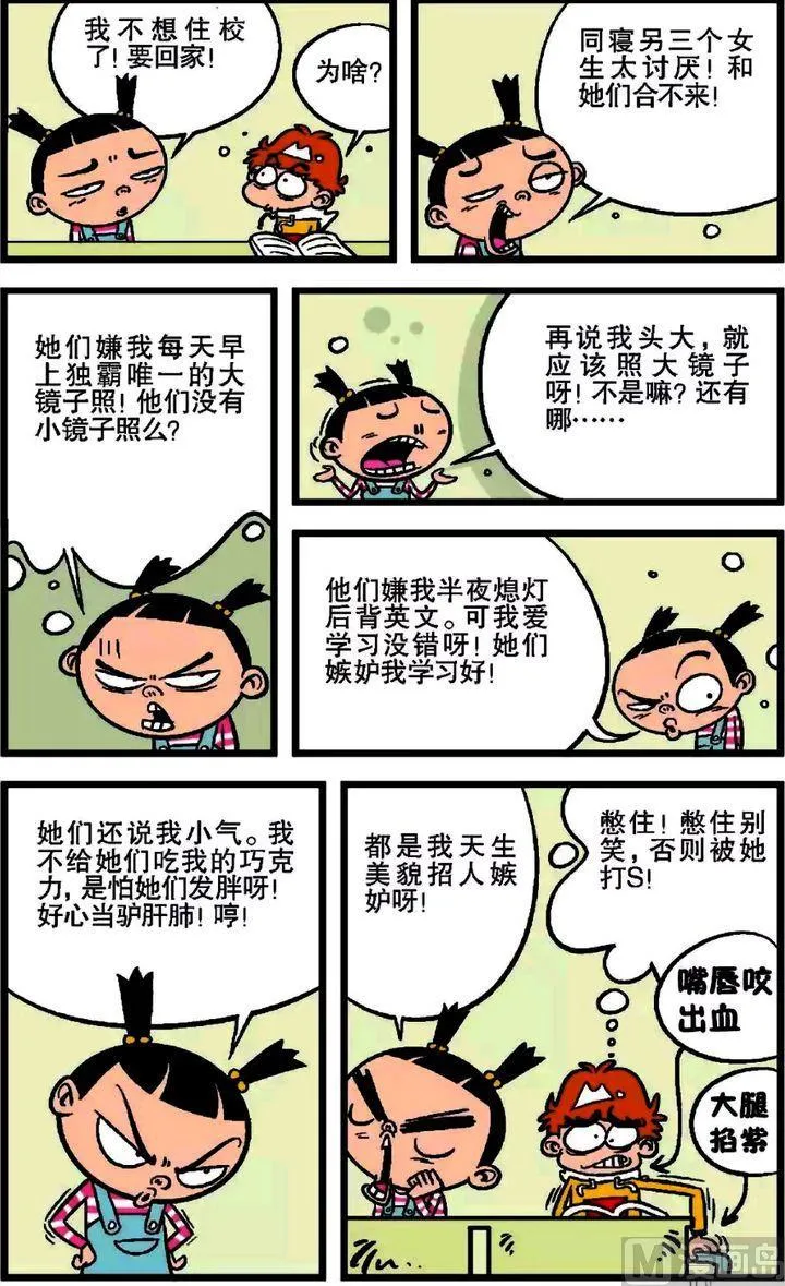 第17卷(五) 第16页