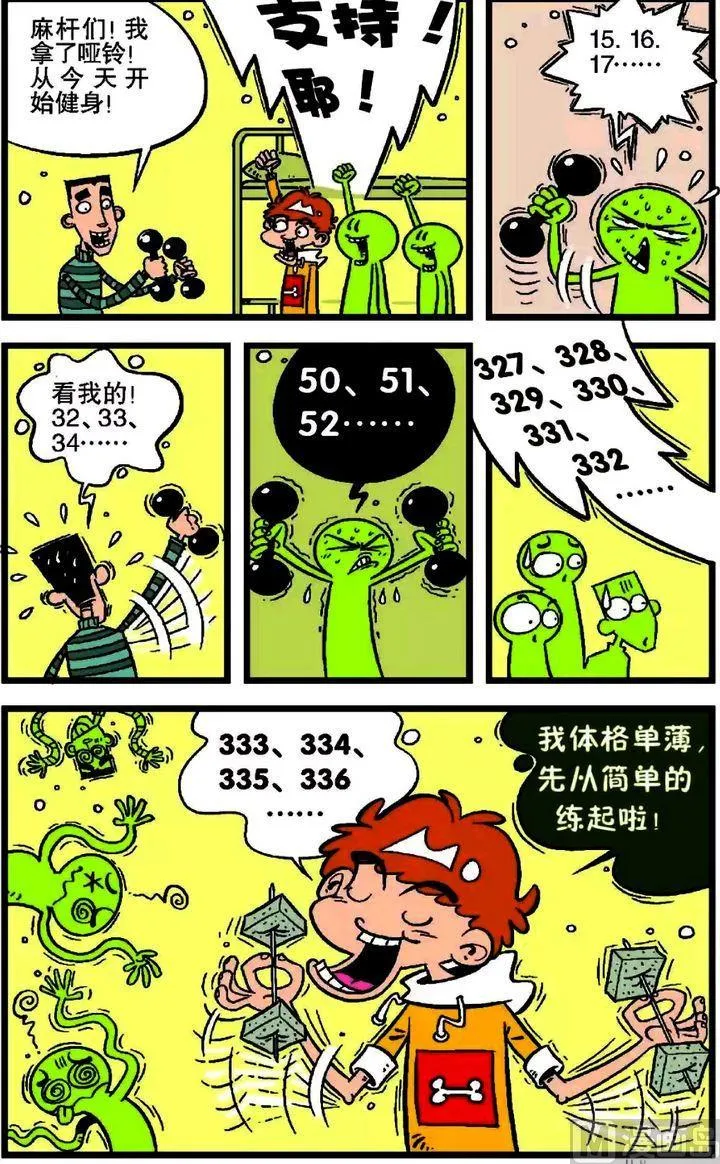 第17卷(五) 第18页