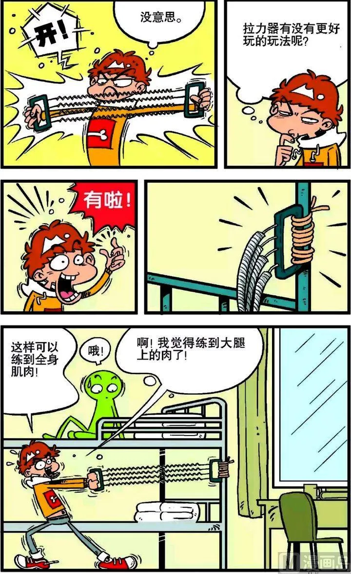 第17卷(五) 第20页
