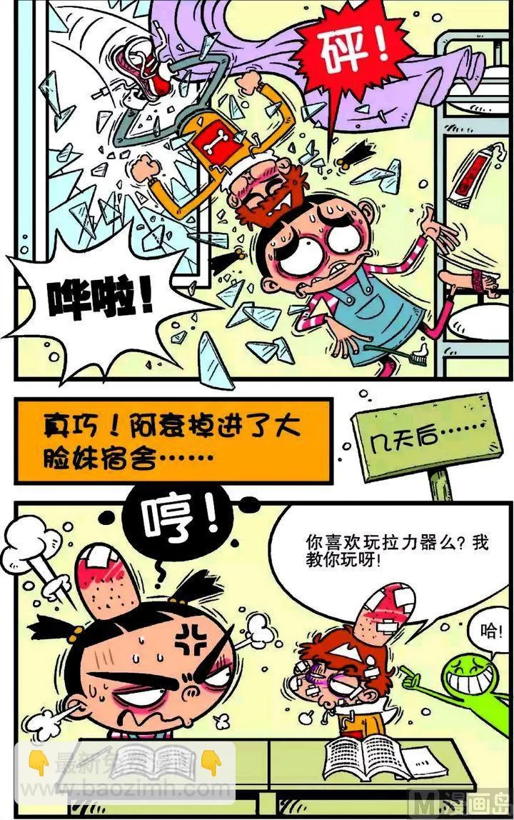 第17卷(五) 第23页
