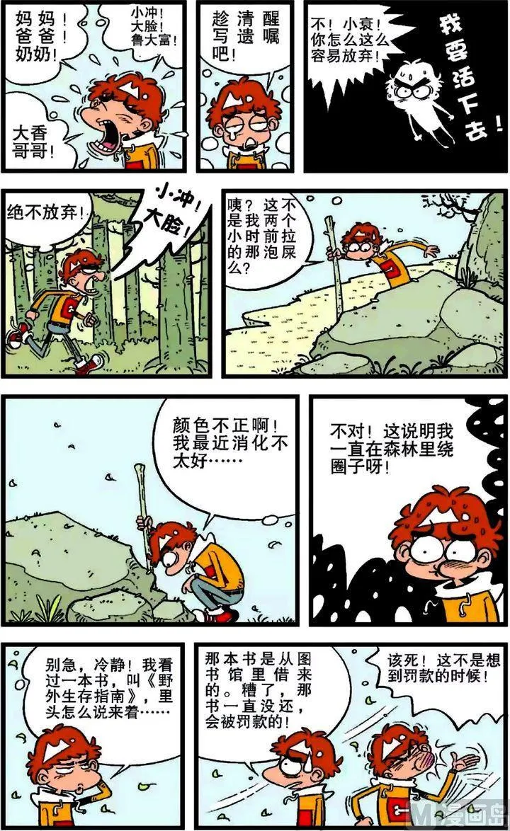 第18卷(一) 第7页