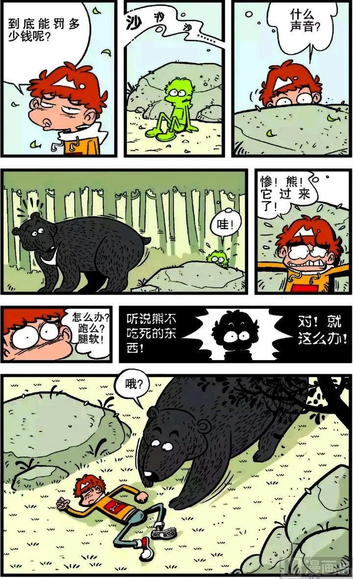 第18卷(一) 第8页