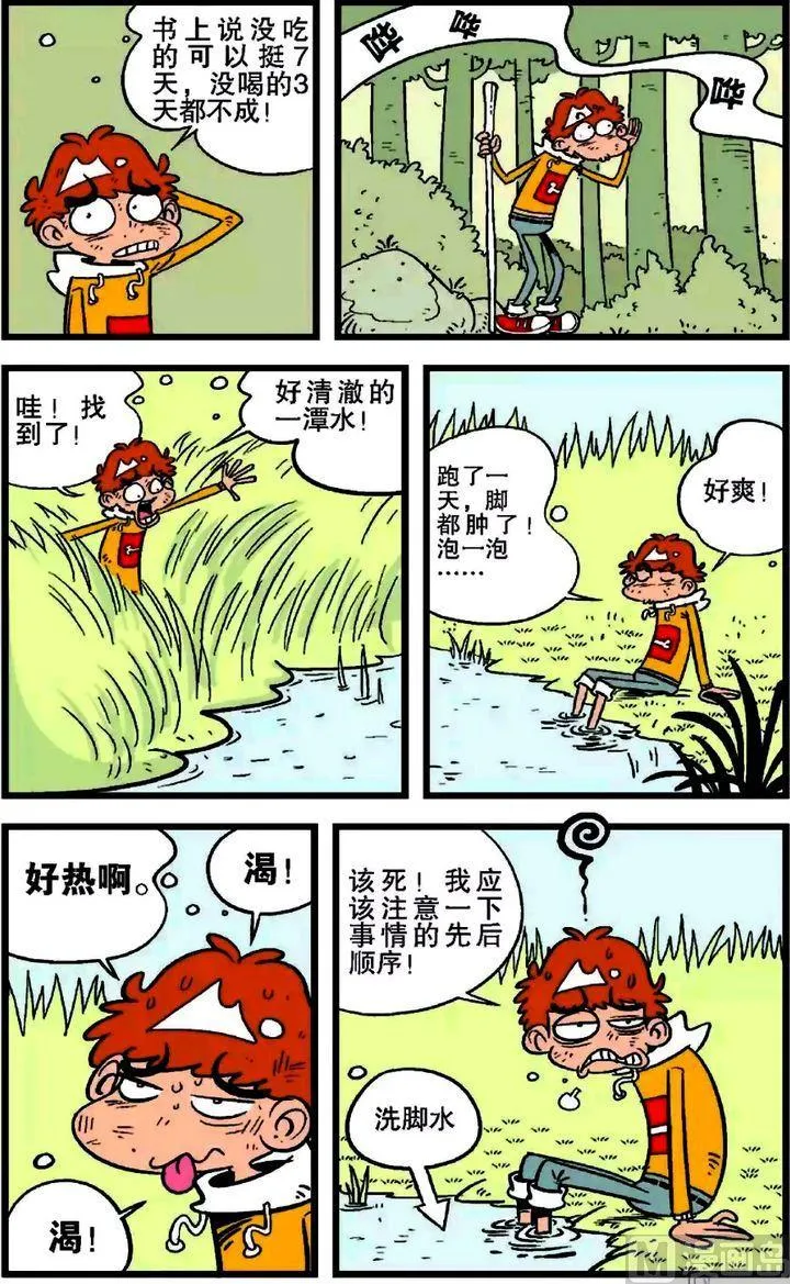 第18卷(一) 第10页