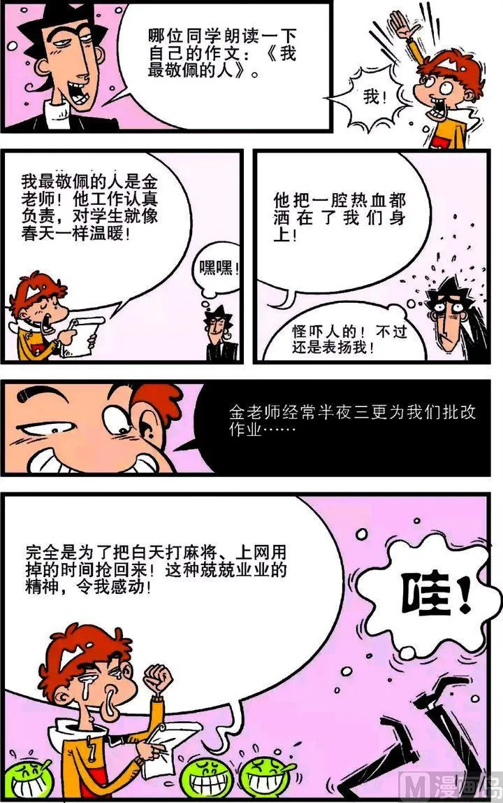 第18卷(三) 第2页