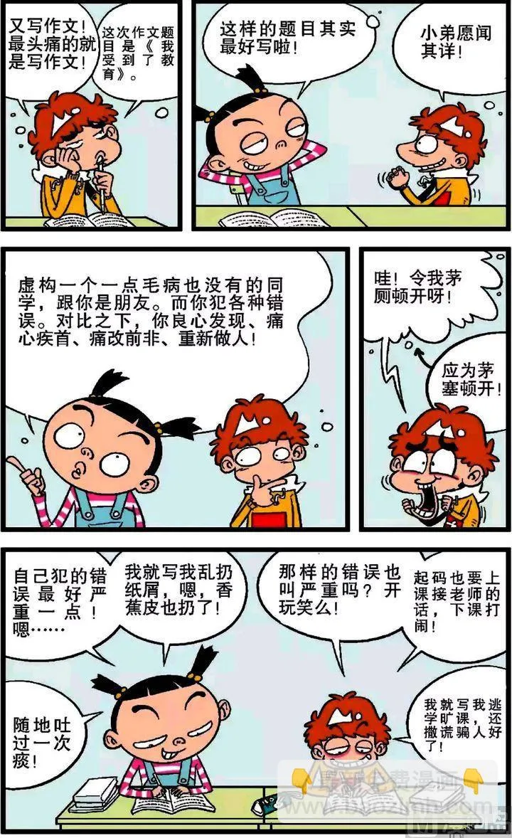 第18卷(三) 第14页