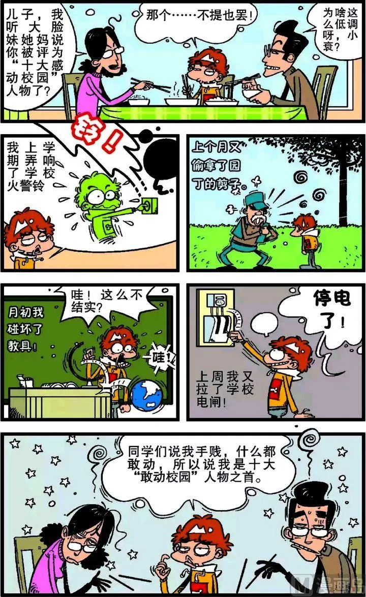 第18卷(四) 第3页