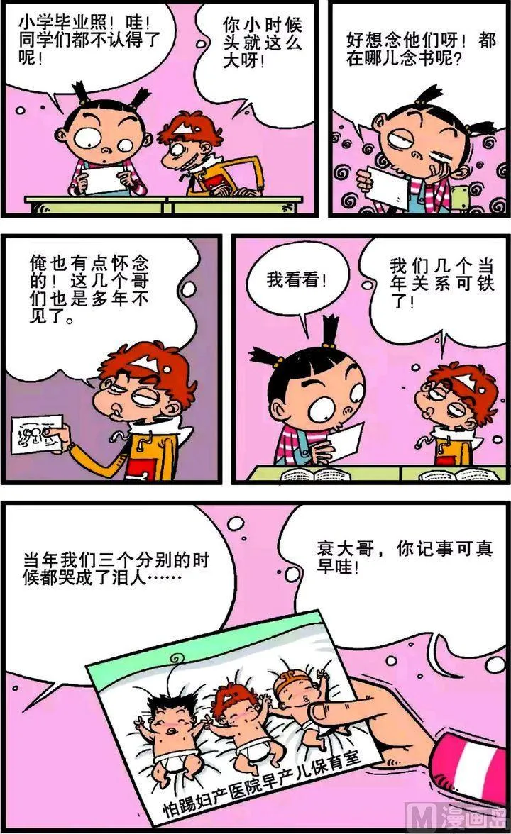 第18卷(四) 第6页