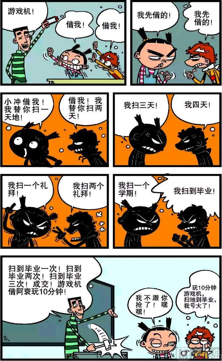 第18卷(四) 第8页