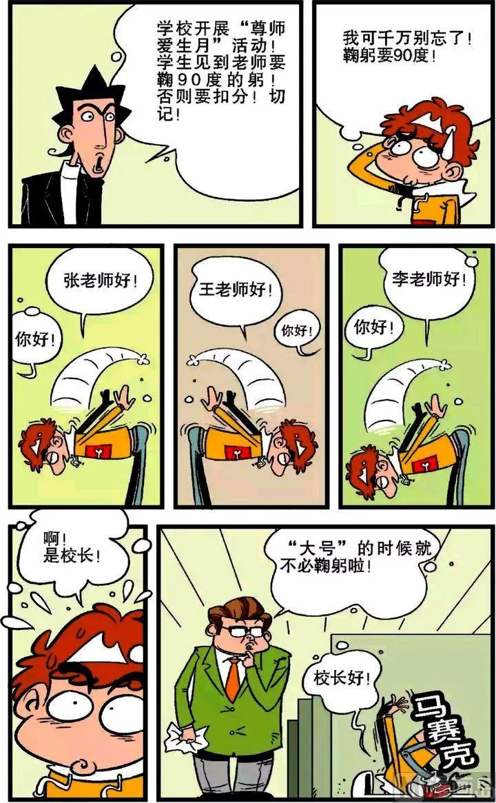 第18卷(四) 第9页