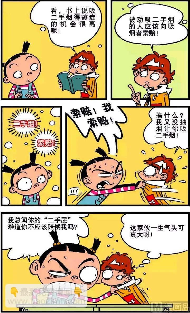 第18卷(四) 第10页