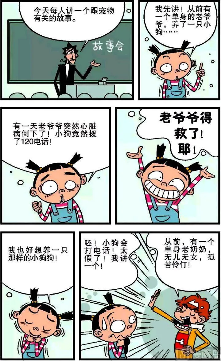 第18卷(四) 第11页