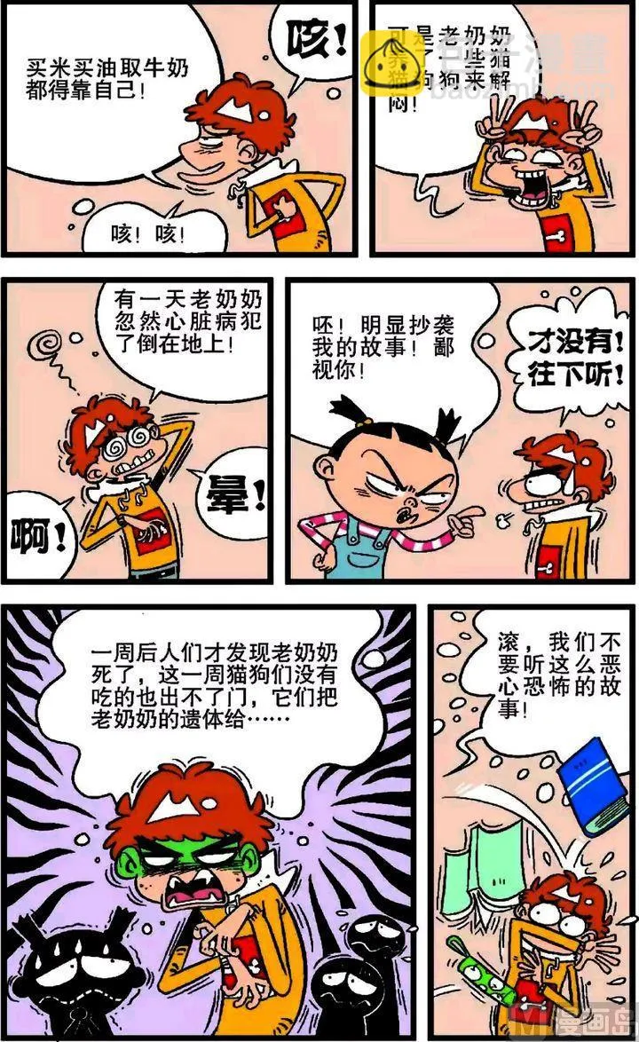 第18卷(四) 第12页