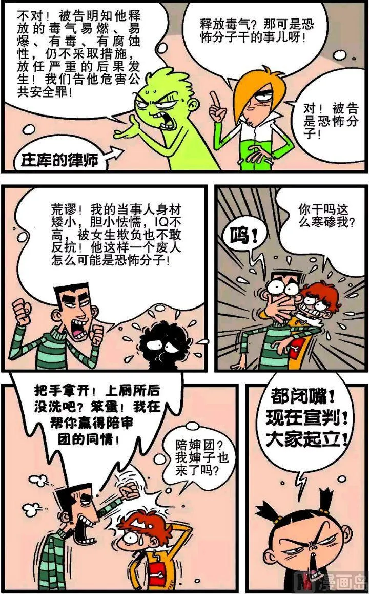 第18卷(四) 第16页