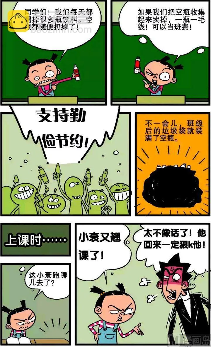 第18卷(四) 第18页