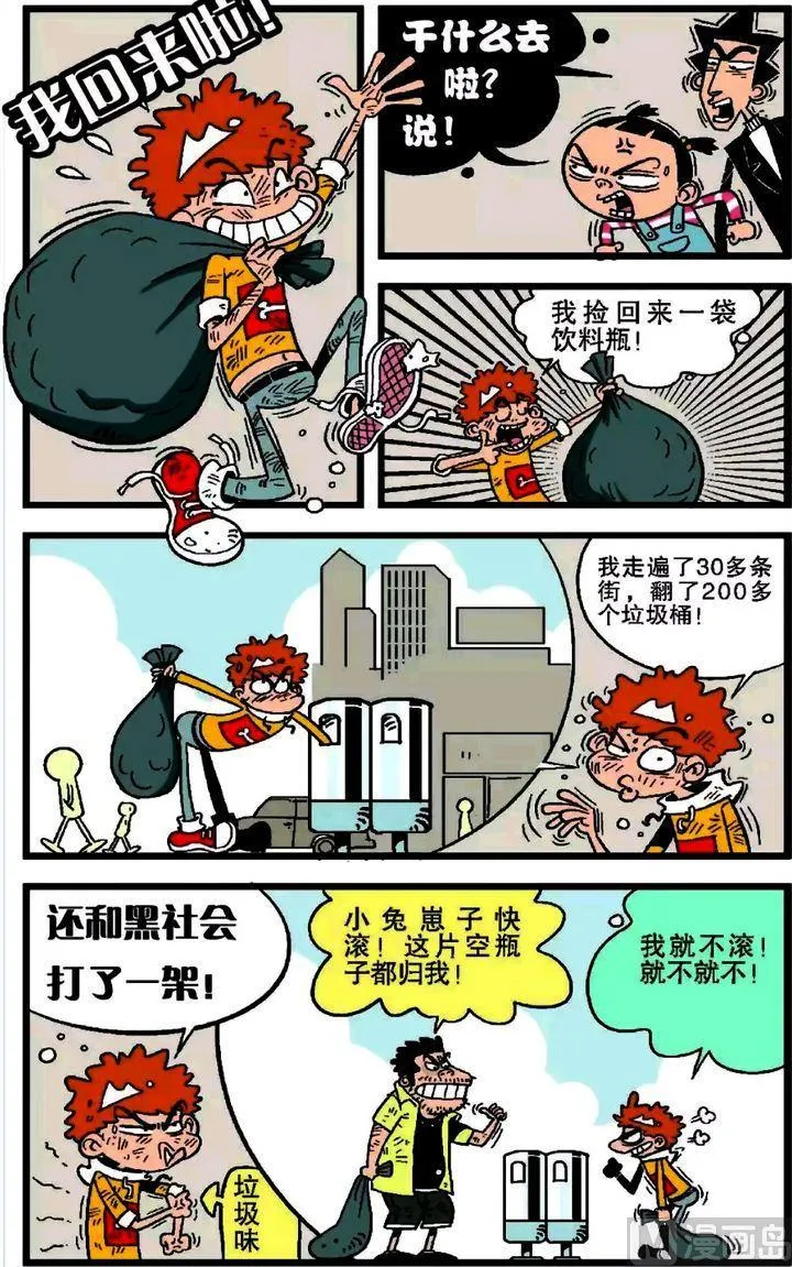 第18卷(四) 第19页