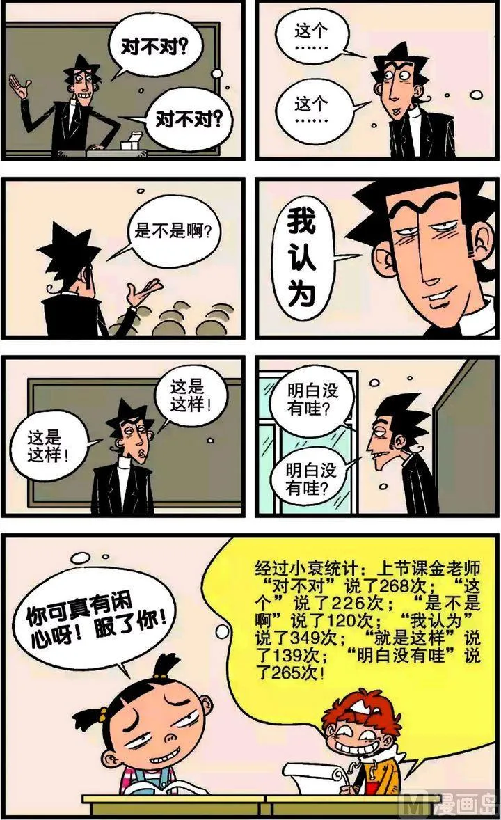 第18卷(五) 第3页