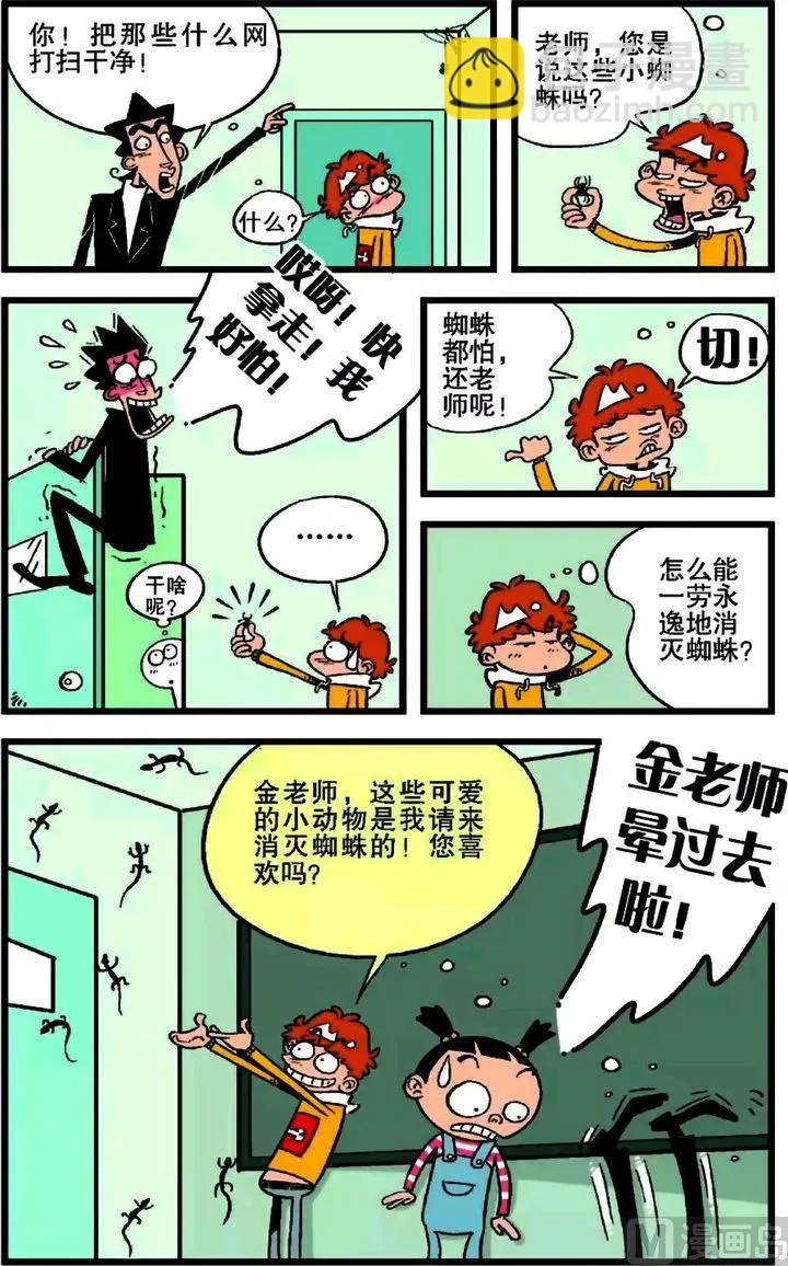 第18卷(五) 第7页