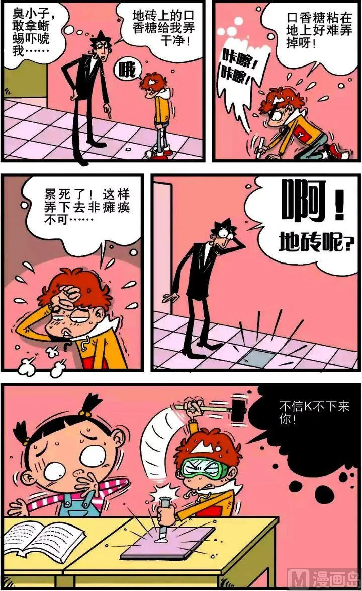 第18卷(五) 第8页