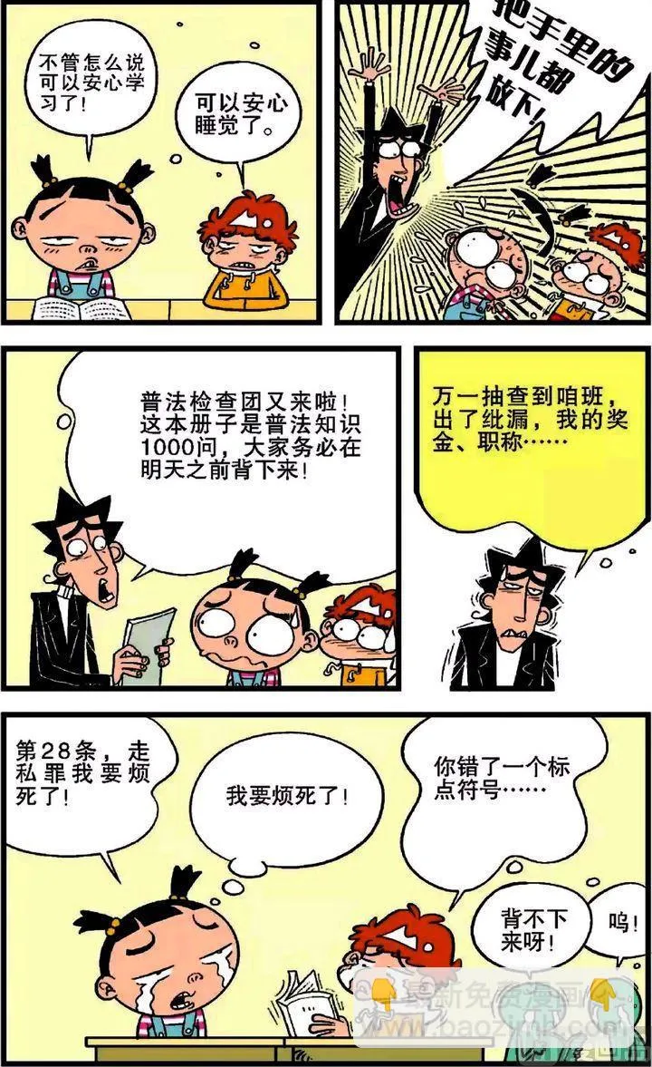 第18卷(五) 第11页