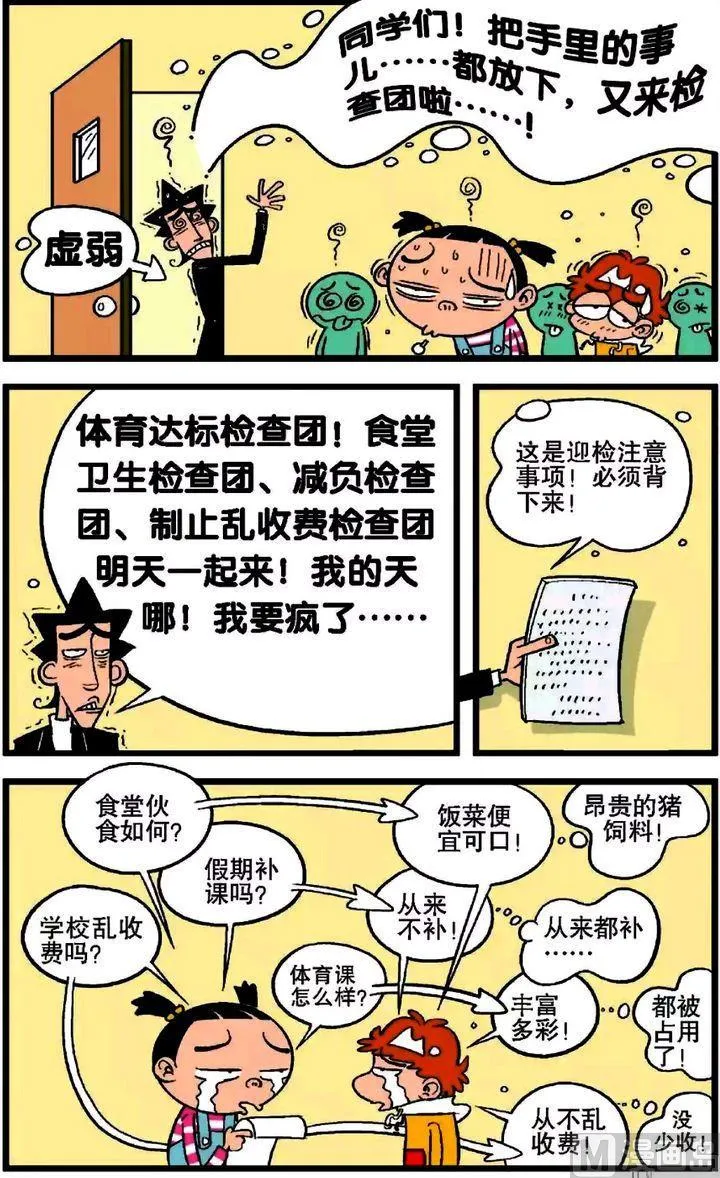 第18卷(五) 第12页