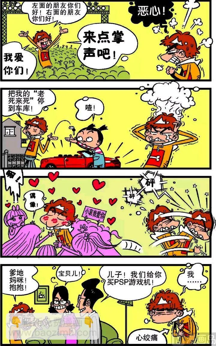 第18卷(五) 第17页