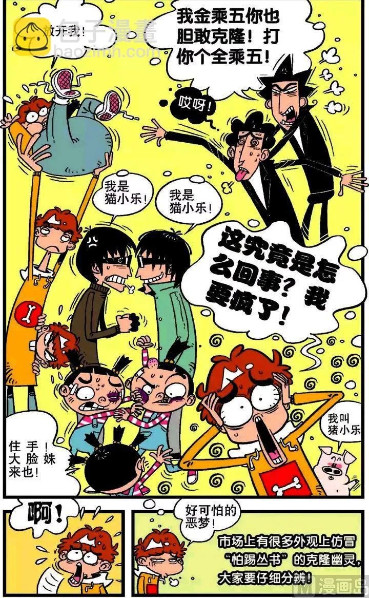 第18卷(五) 第19页