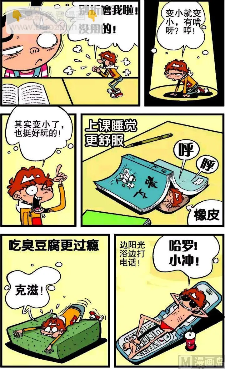 第19卷(一) 第8页