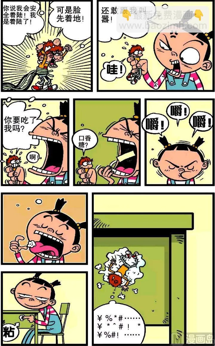 第19卷(一) 第18页