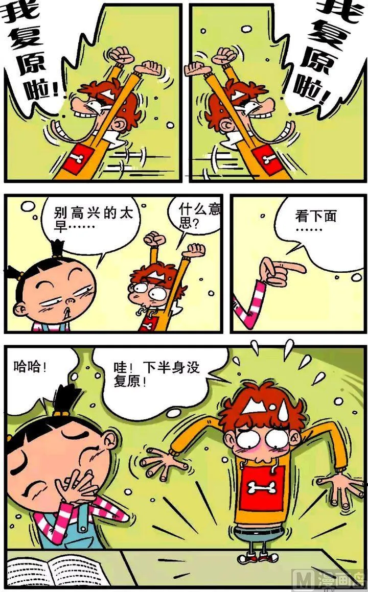 第19卷(二) 第8页