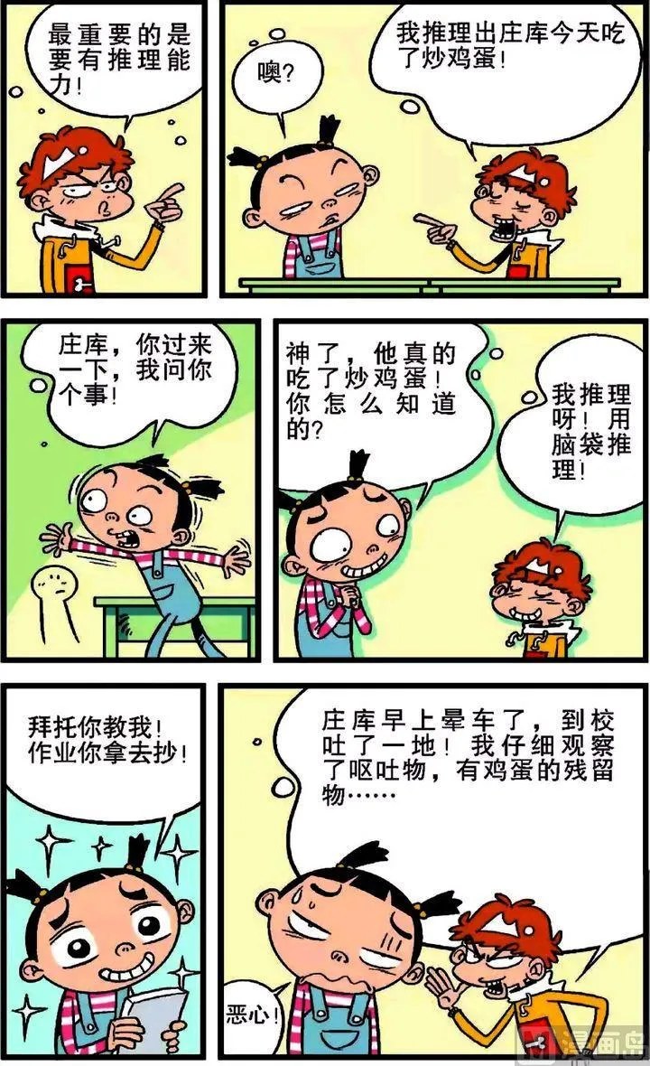 第19卷(二) 第18页