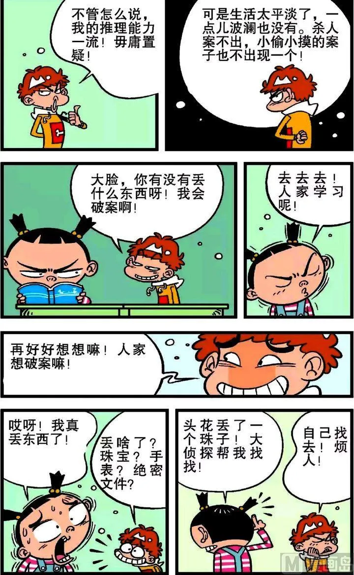 第19卷(二) 第19页