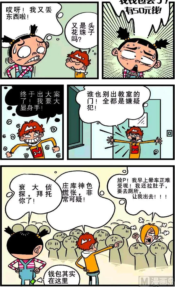 第19卷(二) 第20页