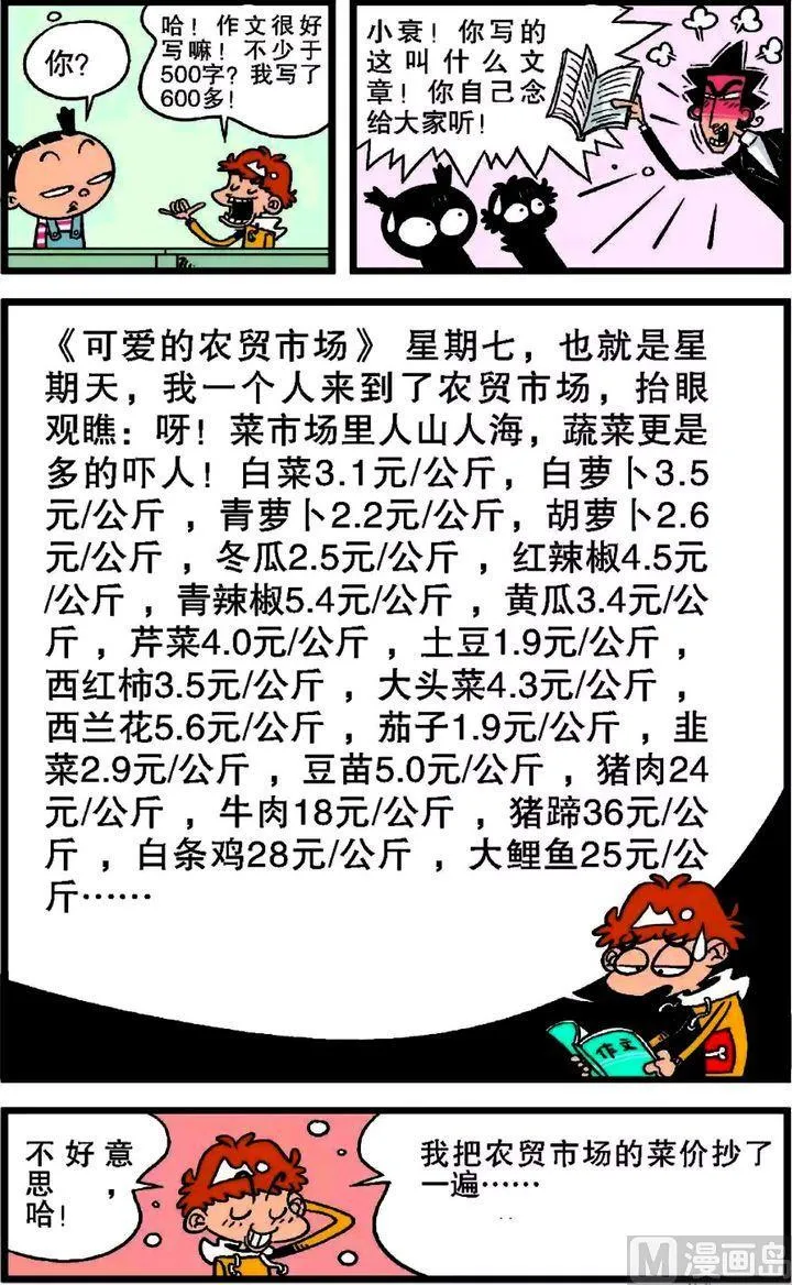 第19卷(四) 第6页