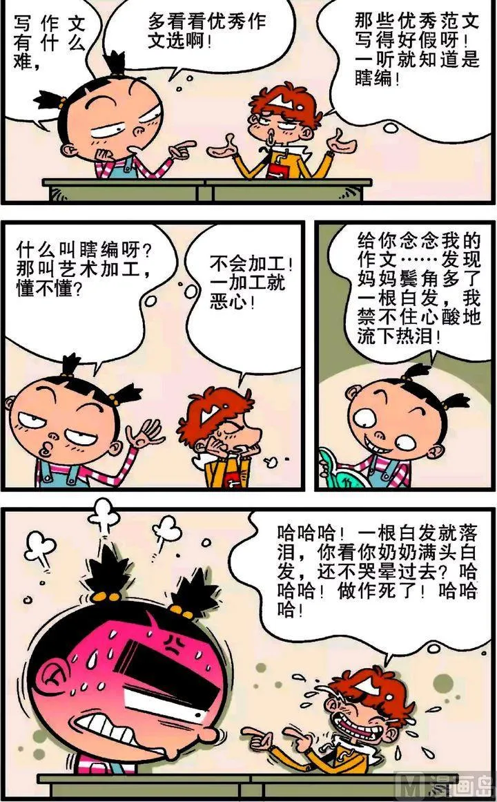 第19卷(四) 第7页