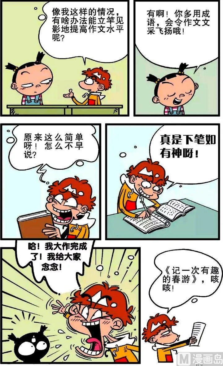 第19卷(四) 第8页