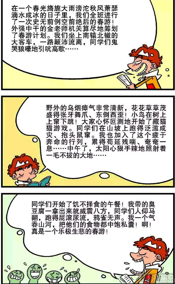 第19卷(四) 第9页
